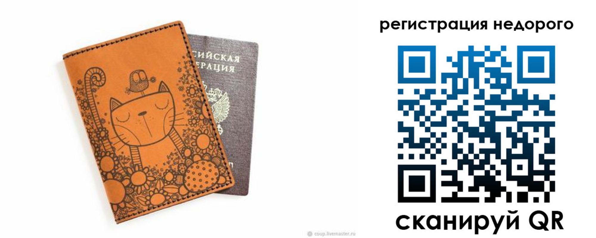 временная регистрация для всех в Кызыле