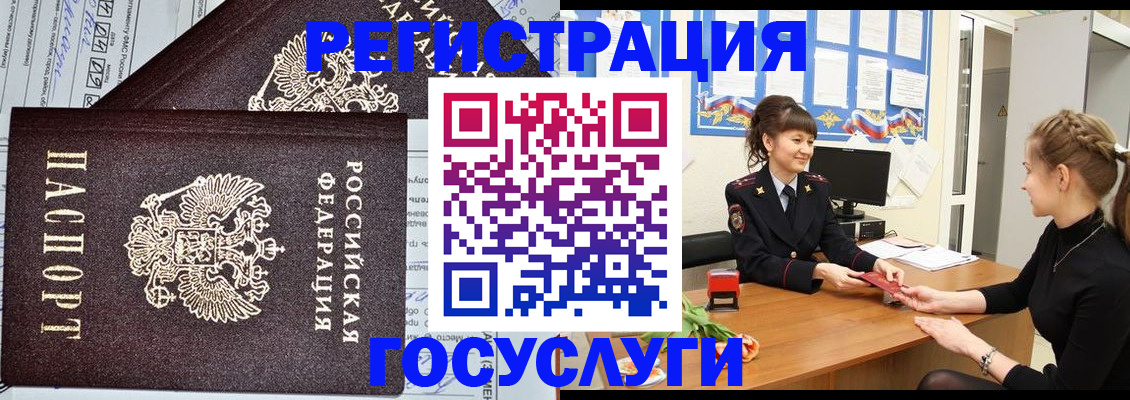 временная регистрация в Кызыле
