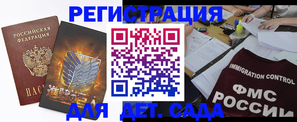 регистрация для школы в Кызыле