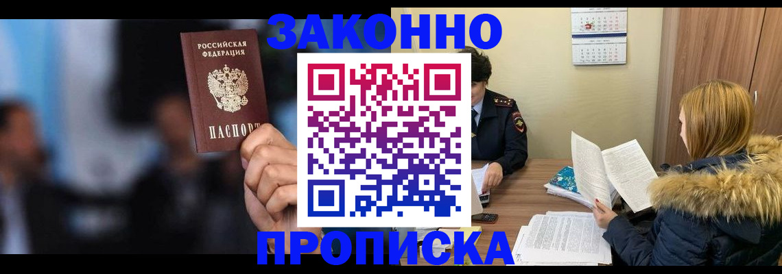временная регистрация гарантия в Кызыле