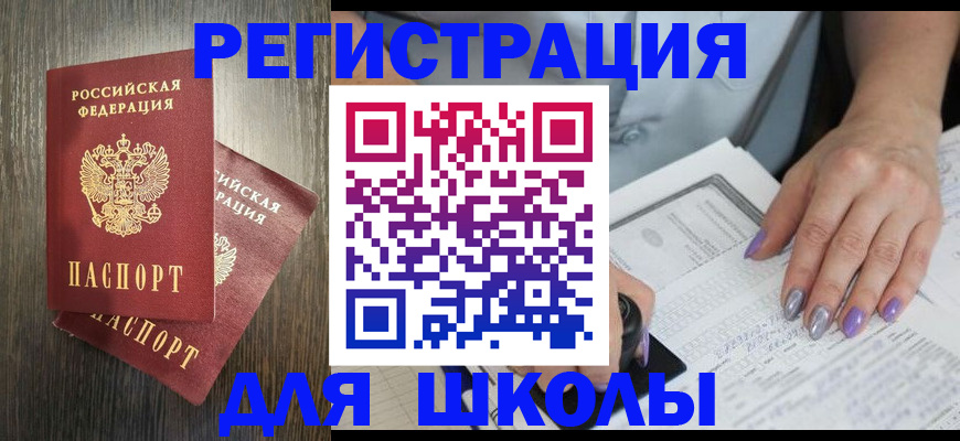 прописка для военкомата в Кызыле