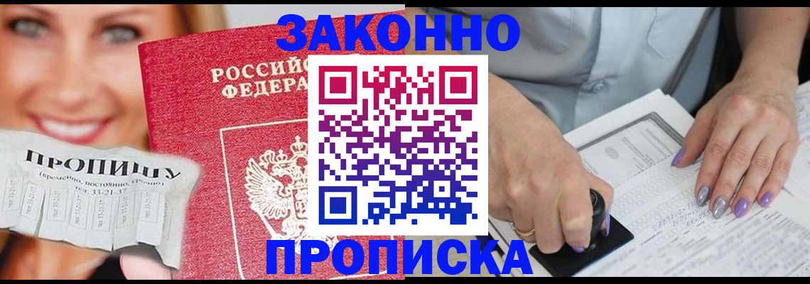 регистрация для школы в Кызыле