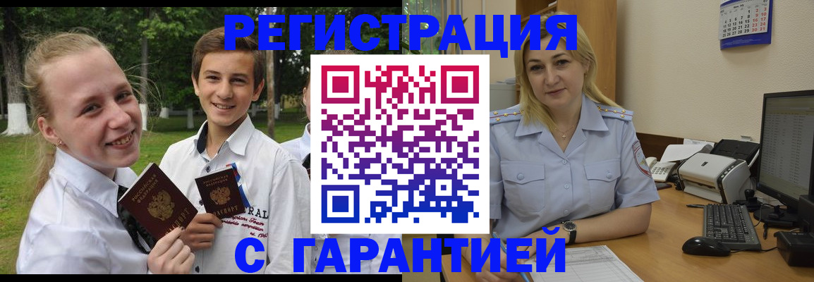 временная регистрация адрес в Кызыле